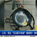 网红锅原理,揭秘烹饪界的“魔法”原理